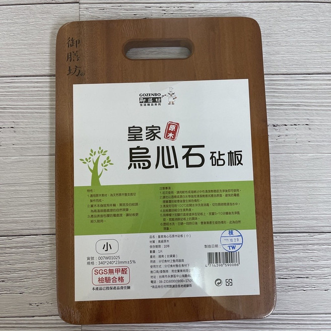 御膳坊皇家烏心石原木砧板 SGS檢驗合格無甲醛 菜板 切菜板, 1個, 原木色
