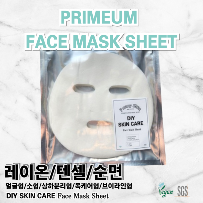 퍼니스킨 DIY 국산 천연 마스크시트지 5종 부직포 원단 3종 레이온 텐셀 순면, 텐셀얼굴형, 100개