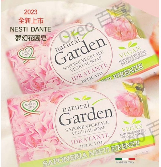 義大利 佛羅倫斯 Nesti Dante 頂級手工皂 義大利皂, 1個, 2023夢幻花園皂125g