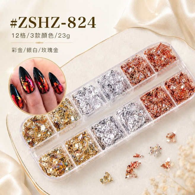 美麗佳人 12格超薄美甲金箔 銀箔美甲亮片貼片 玫瑰金 混色美甲飾品, 1個, 金箔 銀箔 玫瑰金 混色, 01-ZSHZ-824