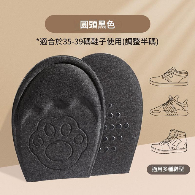 貓掌前掌墊 適合35-39碼鞋子使用