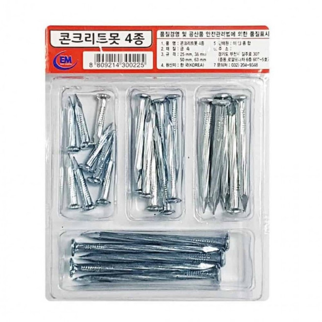 콘크리트못 4종 콘크리트못세트 못세트 공구리못 시멘트못, 1