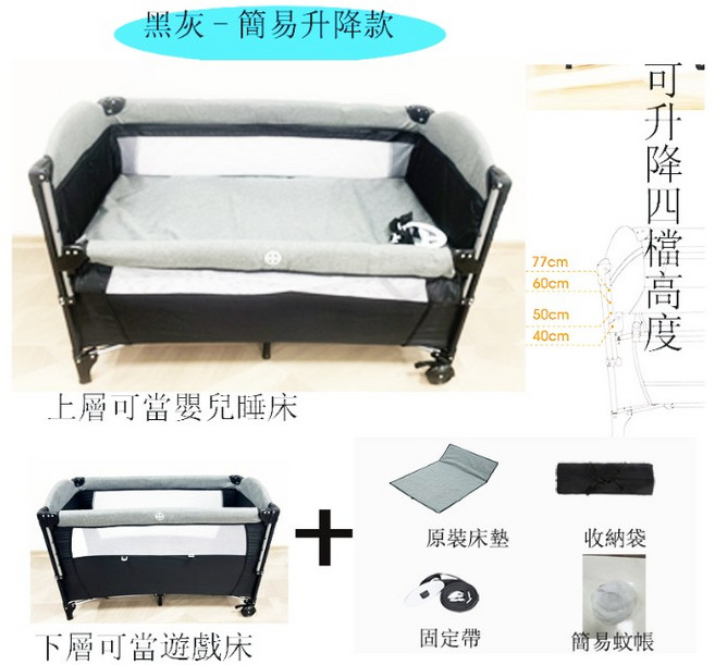 Hanibe 嬰兒遊戲床 折疊 多功能, 黑灰簡易升降款 ()
