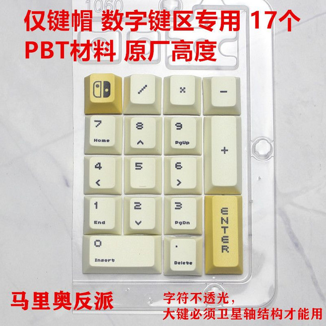 기계식넘버패드 키캡 LED 키보드 YMDK 보드 상단 투명, E