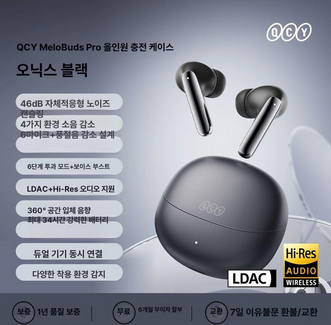 더패스터 qcyht08 멜로버즈 QCY 버즈 이어폰 HT08, 블랙, 기본형
