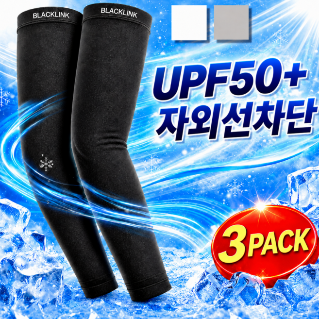 블랙링크 자외선차단 쿨토시 팔토시 골프 스포츠, 시그니처 블랙, 3세트