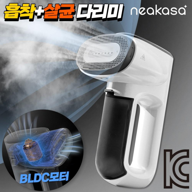 TV홈쇼핑동일상품 니카사 진공흡착 스팀다리미 핸디형 가정용 올케어 의류 진공흡입 스타일링 살균99.99% 습기제거, HN0270S, 화이트