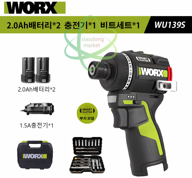 2위 - 웍스 WU139S 스마트클러치 충전 드릴 드라이버 WORX 부저기능 2.0AH배터리2개세트+비트세트