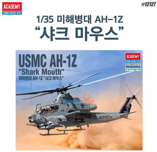 아카데미과학 미해병대 AH-1Z 샤크 마우스 프라모델 헬리콥터, 1개