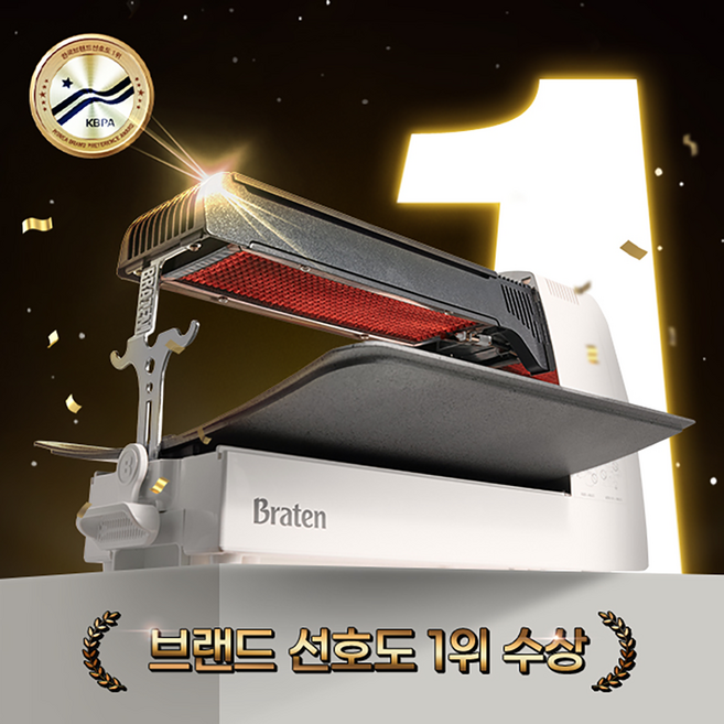 [브라텐 직화그릴/PRO] 연기 기름튐 없는 가스그릴 + 전용가방 + 자동회전꼬치, 본체+꼬치2개+전용가방