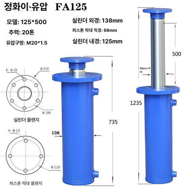 50톤 유압 실린더 200, 125x68x500, 1개