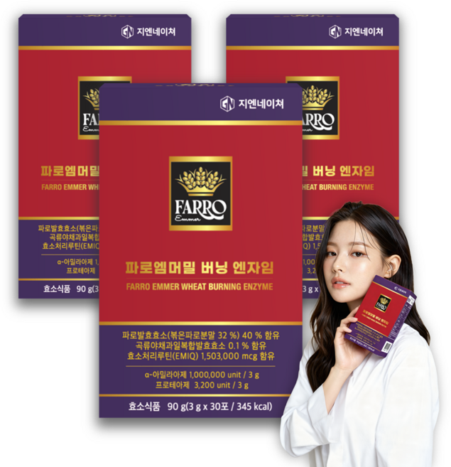 지엔네이쳐 100만 고역가 유기농 곡물 파로효소 탄수화물 단백질 소화 EMIQ 퀘르세틴 배당체 함유 지방분해효소 파로엠메밀 버닝 엔자임, 30회분, 3박스