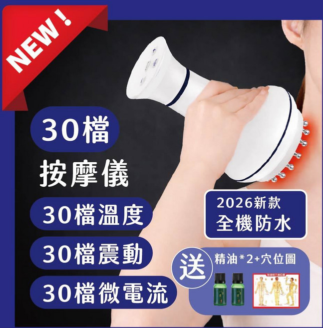 智能按摩儀 電動按摩儀 微電流經絡刷 防水刷頭 電動刮痧儀, 三代新升級全機防水/送精油/30檔按摩儀, N/A, 三代新升級全機防水, 30檔按摩儀