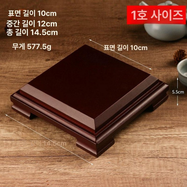 원목 받침대 도자기 수석 표면 홈데코 인테리어, 표면 10 x 10x5.5cm