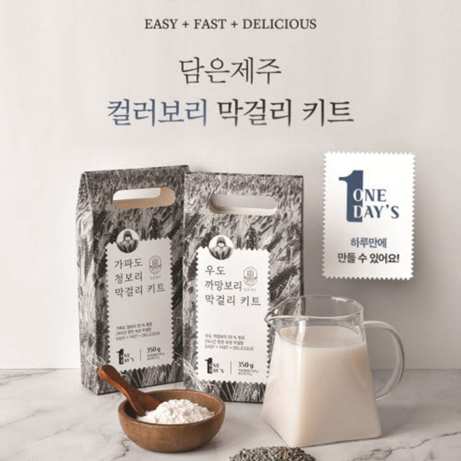 우도까망보리막걸리키트, 1개, 350g