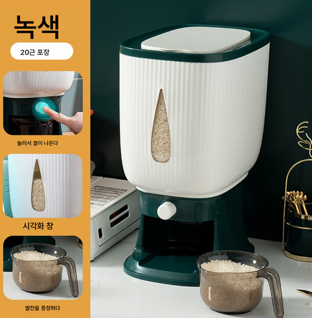 가정용 쌀통 10KG 펌핑 자동 출미 방진 방수 쌀통 방충 방습 밀폐 다용도 곡물 저장 탱크, 1개