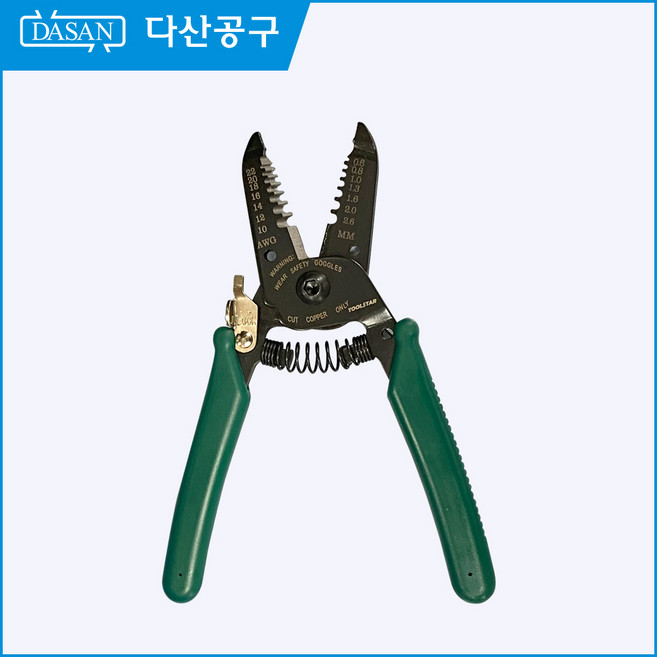 [다산에듀] 와이어 스트리퍼, 1개