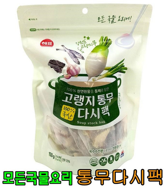 은송푸드 국내산 100% 모든 국물 요리에 천연조미료 고랭지 통무 다시팩 150g, 3팩