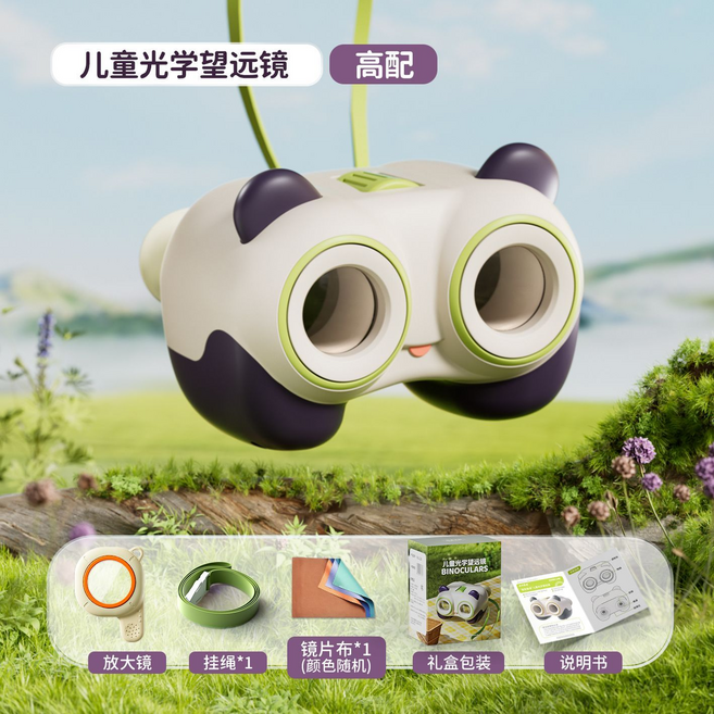 兒童光學望遠鏡 高配, 高配版紫綠色, 1套