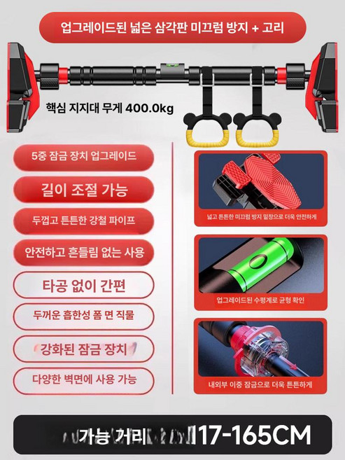 에비노 무타공철봉 풀업 실내철봉 홈트 원룸 운동, 117-165cm B, 기본 모델명/품번