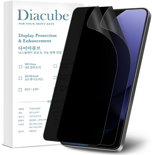 다이아큐브 갤럭시 S25울트라 저반사 지문방지 사생활보호필름 가이드툴제공 간편부착, 2개