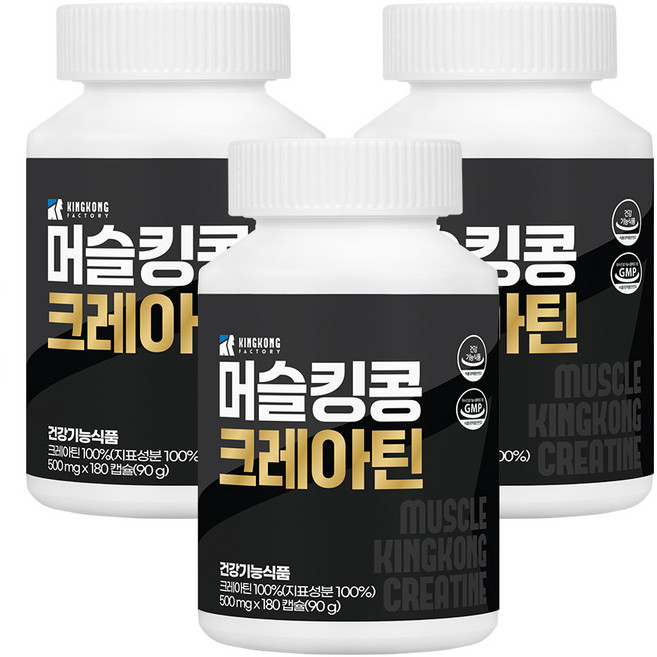 머슬킹콩 크레아틴, 180정, 3개