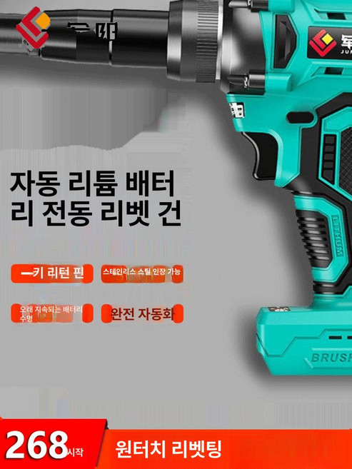 전동너트 팝너트 팝건 휴대용 리벳 공구, 기타 배터리 소켓 관련 상담 고객센터 문의마키타 미워치, 1개