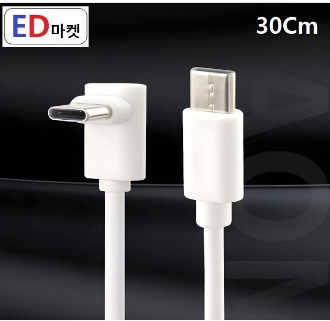 CCG963 전면 꺾임 C to C 40W 고속 충전/데이터 CtoC, 1개, CCG963 --전면꺾임-- CtoC 40W, 30cm