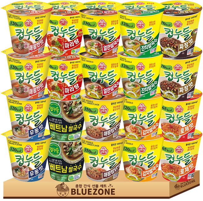 오뚜기 컵누들 B세트 마라탕2 로제2 짜장2 매콤찜닭2 베트남2 얼큰쌀국수2 잔치쌀국수2 김치쌀국수2 컵누들매콤2 컵누들우동2