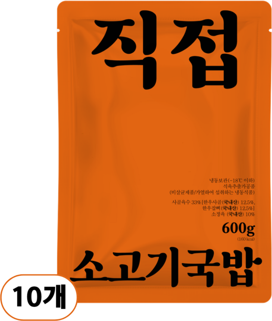 직접국밥 국내산 얼큰 소고기국밥 (냉동), 10개, 600g