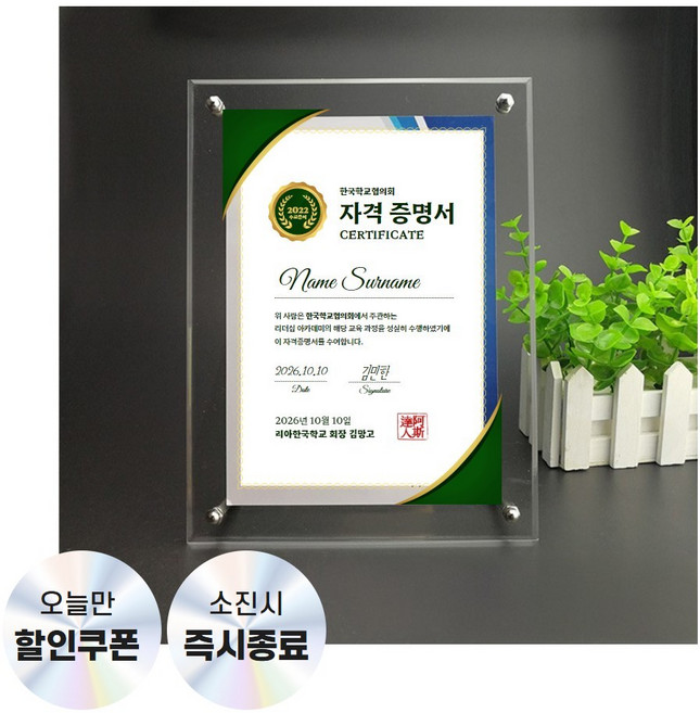 [사업자등록증 상장 전시] 라두나 투명 아크릴액자 프레임, 1개