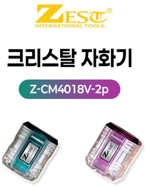 Toolcube 제스트 크리스탈 자화기 2P 초강력 네오디움 비트자석 6.35mm