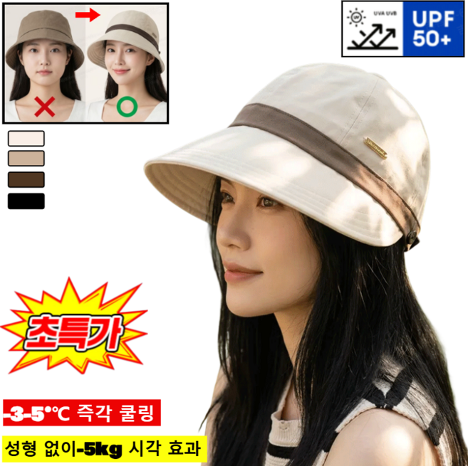 1/1+1【마스크 걸이 가능】와이드 챙 자외선 차단 메쉬 볼캡 핏 조절 가능한 소두핏 버킷햇 얼굴 햇빛가리개 UV차단 썬캡