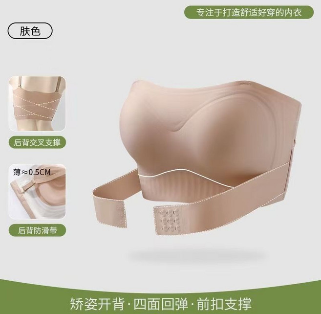 塑形美背內衣 前扣 大胸顯小 無肩帶 防滑聚攏 防下垂 抹胸 婚紗專用文胸