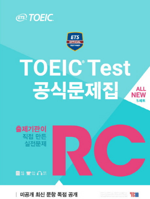 ETS TOEIC Test 공식문제집 RC:출제기관이 직접 만든 실전문제, YBM, 없음null
