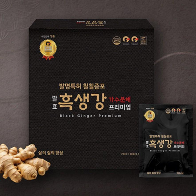 서산흑생강 발효흑생강 프리미엄 (발명특허 칠칠증포 가수분해), 30개, 70ml