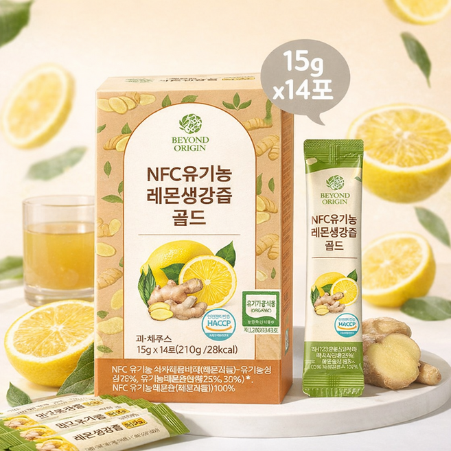 [비욘드오리진] NFC 유기농 레몬생강즙 골드 15g x 14포 2주분 건강즙, 1박스