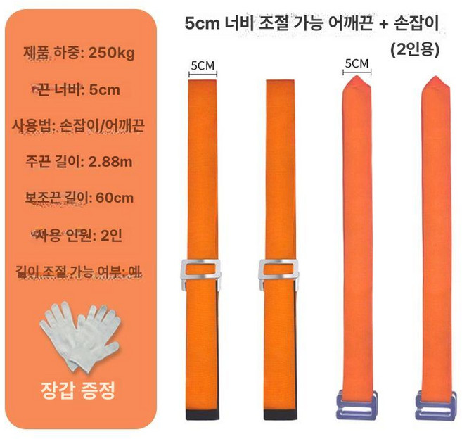 원룸이사 무거운짐 옮기기 화물 리프팅보조 벨트 리프팅벨트 로프보관 가구 제품 가전 가구운반 로프 밴드 운반끈 리프팅 냉장고