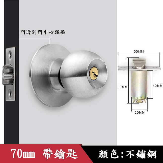 慶大鑫 CBX-888 喇叭鎖 房間鎖/浴廁鎖 旋轉鈕設計 磨砂銀, 1個, 不鏽鋼(帶鑰匙) 70mm