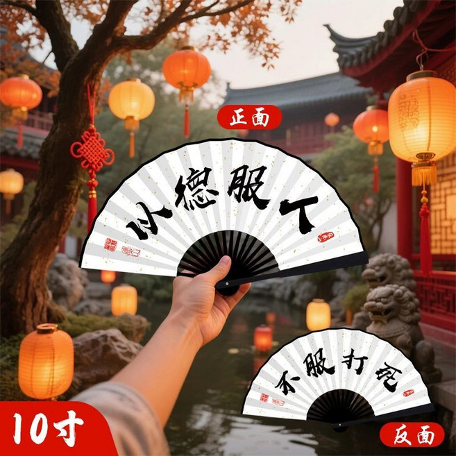 劍來 折扇 週邊 古風扇子 崔東山 寧姚 陳平安 僊氣 10寸, 1個, 僊俠熱血動漫 平