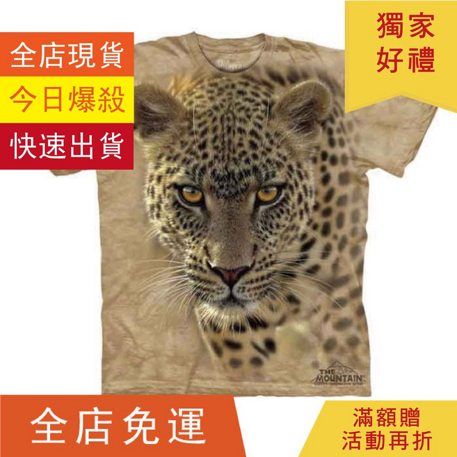 The Mountain 潛行豹短袖T恤 美國製造純棉Tee 耐穿舒適, M號