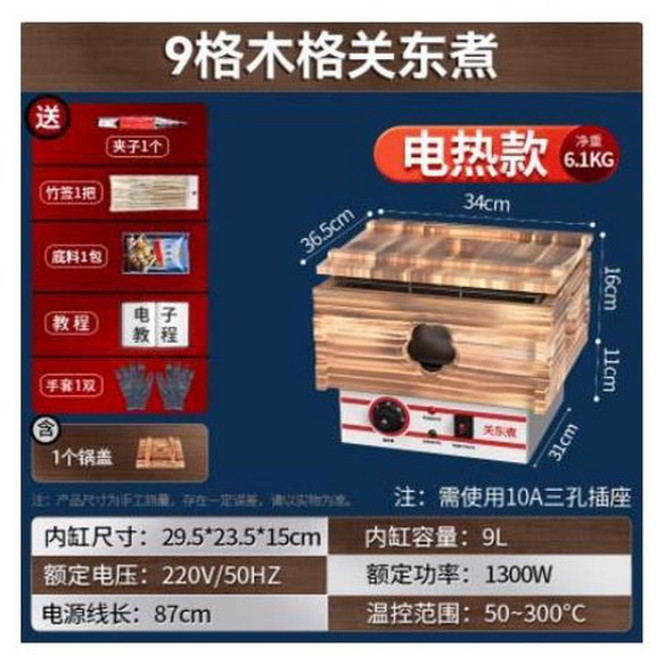 오뎅 기계 소형 미니 무부속 와플 털뽑는기계 가정용팝콘기계 군밤 볶는 어묵 붕어빵 뻥이요, 1 전열방열9궁격 레시피 증정