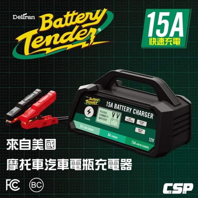 Battery Tender BT-15000 12V 15A 電瓶充電器, 詳見包裝
