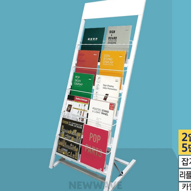 2열 카다로그 거치대 화이트 전단지 5단, 상세페이지 참조, 상세페이지 참조