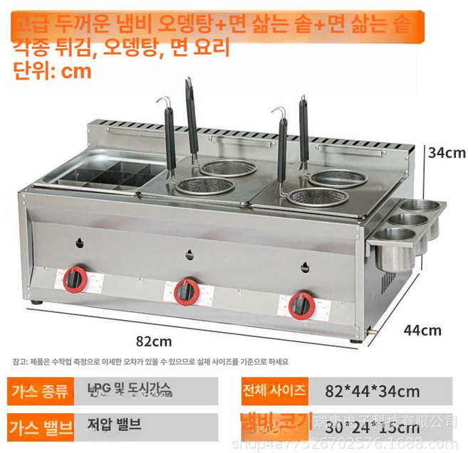 오뎅 기계 포장마차 9칸, 고급 삼중 9칸 국수바구니 2개, 기본 모델명/품번