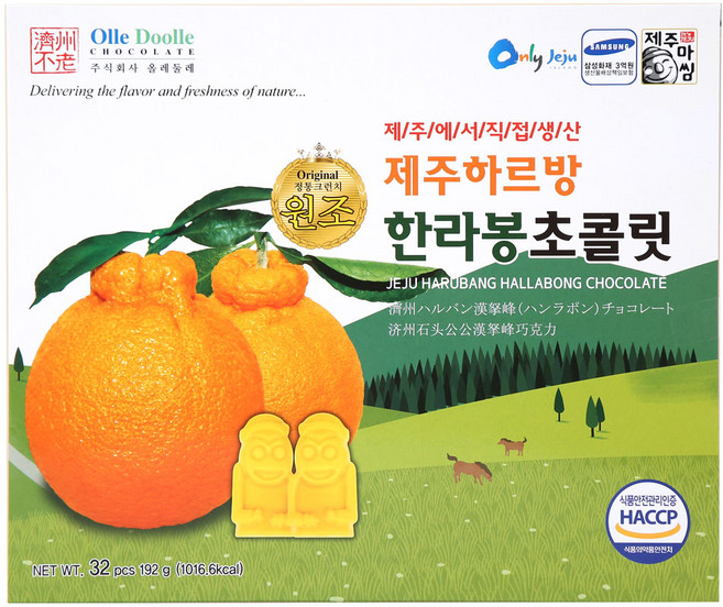 [답례/선물추천] 제주상회 개별포장 한입쏙 하르방 한라봉 초콜릿, 32개, 6g
