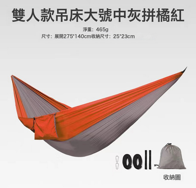 吊牀戶外鞦韆宿舍寢室學生雙人家用休閒成人掉牀懸掛式露營野營, 灰拼橘色(成人)270x140cm