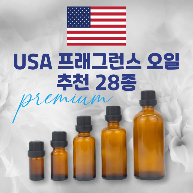 USA 프래그런스오일 5ml 28종 모음 디퓨저 캔들 비누 룸스프레이 향수 만들기, 1개, 50ml, 스위트피