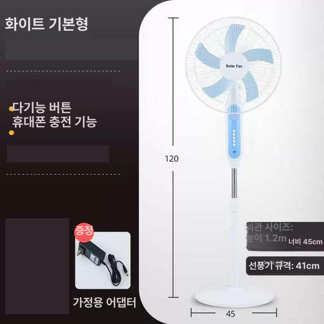 야외 휴대용 태양광 선풍기 스마트폰 충전 선풍기대형 사이즈, 화이트 입문형 B, 기본 모델명/품번
