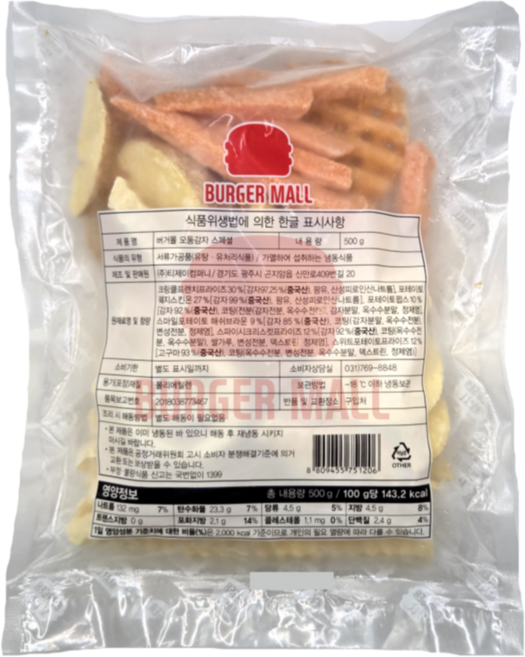 버거몰 모둠감자 스페셜 500g 6종 혼합 업소용 모듬감자, 1개